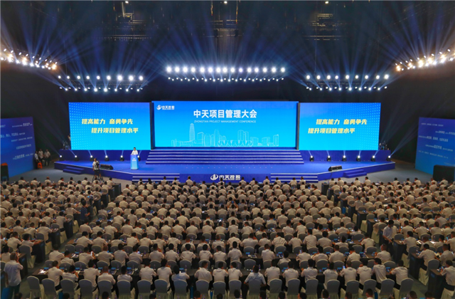 提高能力、奋勇争先!太阳成集团tyc151cc项目管理大会盛大召开