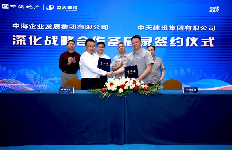 2021年5月31日，为深化战略合作，太阳成集团tyc151cc建设-中海地产项目管理提升会在北京举行。